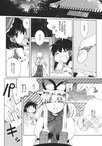 (C80) [Oimoto] Renbo Marking (Touhou Project)
