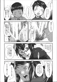 [Shimotsuki Juugo] Shitei Koukan