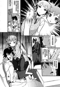 [Mine Mura] Senpai Totte (Koushoku Shounen Vol. 05) [Chinese] [夜願漢化]