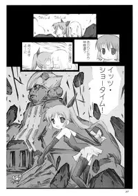 (C75) [Ganso Sonodaya (Sonoda Kenichi)] Kamisama Megaton Punch 11 (Various)