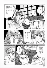 [Deizu Nin] Gibo