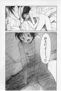 [Tanaka Yutaka] Virgin Night 2