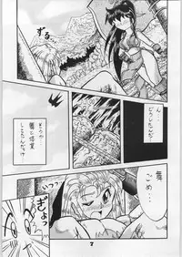 [Effecter (Various)] Denei Nyan Nyan (Various)