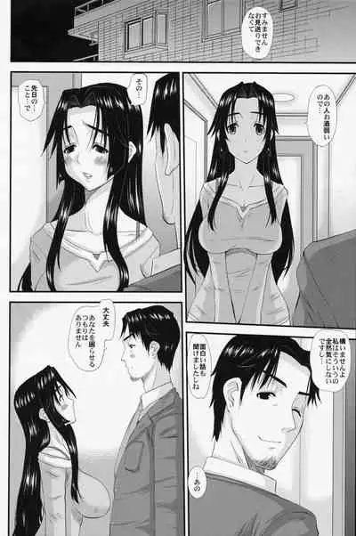 Hitozuma Hinako-san no futei