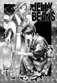 [Okamoto Fujio] Jellybean