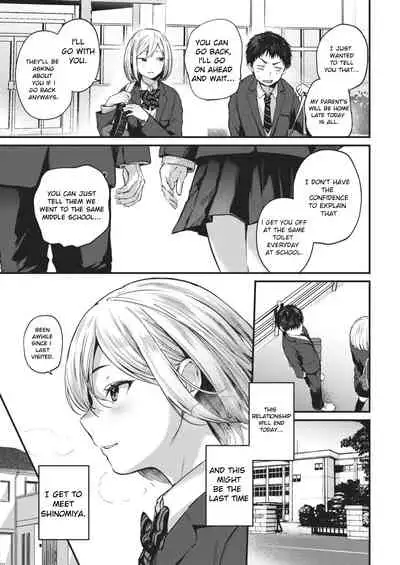 [Gosaiji] Sotsugyou Reward [English] [Digital]