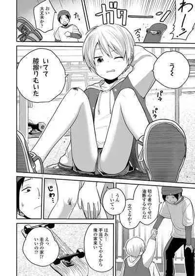 COMIC LOE VOL.8 Mini LO 3 Jikanme