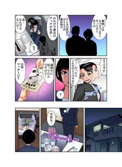 Gaticomi Vol. 102
