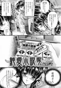 [Araki Kyouya] Junai Shousetsuka - True Love Novelist