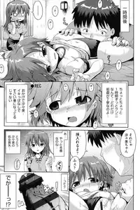 [Anthology] Niji "Lo" 1-nensei [Digital]