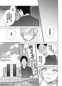 [Fujisaka Kuuki] Opparadise wa Shinryouchu | 欧派天国诊疗中 Ch. 1-3 [Chinese] [前线作♂战♀基地] [Digital]