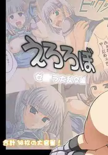 無表情セクサロイド