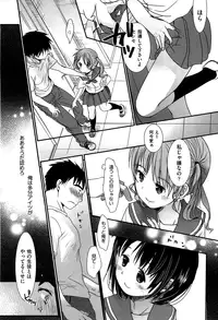 [Okada Kou] Sensei to, Watashi to. Jou [Decensored]