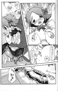 [Pinky Crown (Nanahoshi Suama)] Maid In Fubuki (Inazuma Eleven)