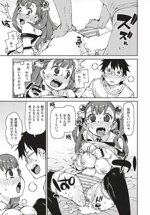 COMIC X-EROS #56