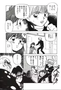 [Nanno Koto] Ganbare Minaho-chan!