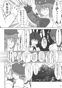 (C77) [Zenra Yashiki (Zenra)] Mystia VS Yatsumeunagi (Touhou Project)