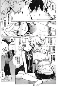 [Yaya Hinata] Kasane Apocalypse! [Chinese]