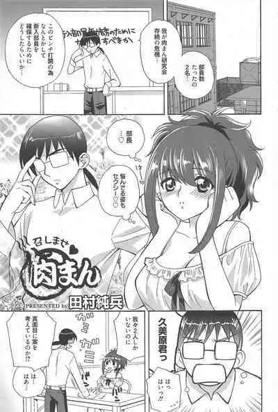 Manga Bangaichi 2011-09
