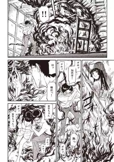 Shoujo Material