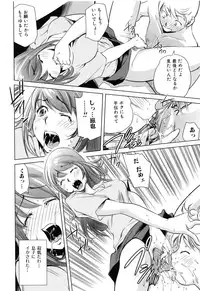 [PURUpyon Saitou] Tsumi to Mitsu - Crime et melle