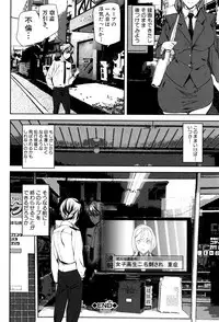 [Ashiomi Masato] Crime Girls