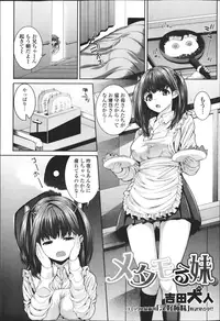COMIC Jun-ai Kajitsu 2013-03