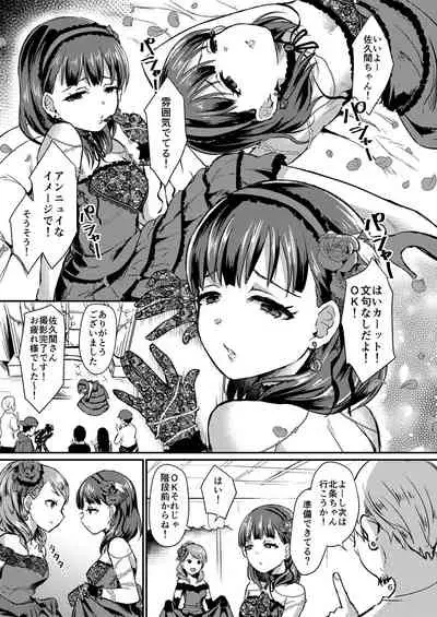 Mayu