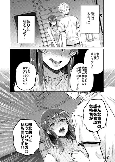 Kaa-san to Issho