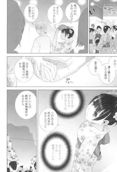 [Shinobu Tanei] Imouto to Suru? [Digital]