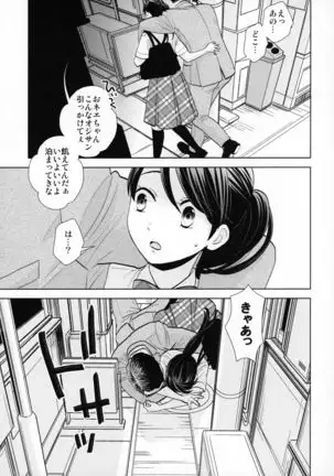 Rojou Jihen