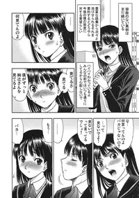 [Sabotendou Honpo (Yoshida Hajime)] Ayatsuji-san to Boku to (Amagami)