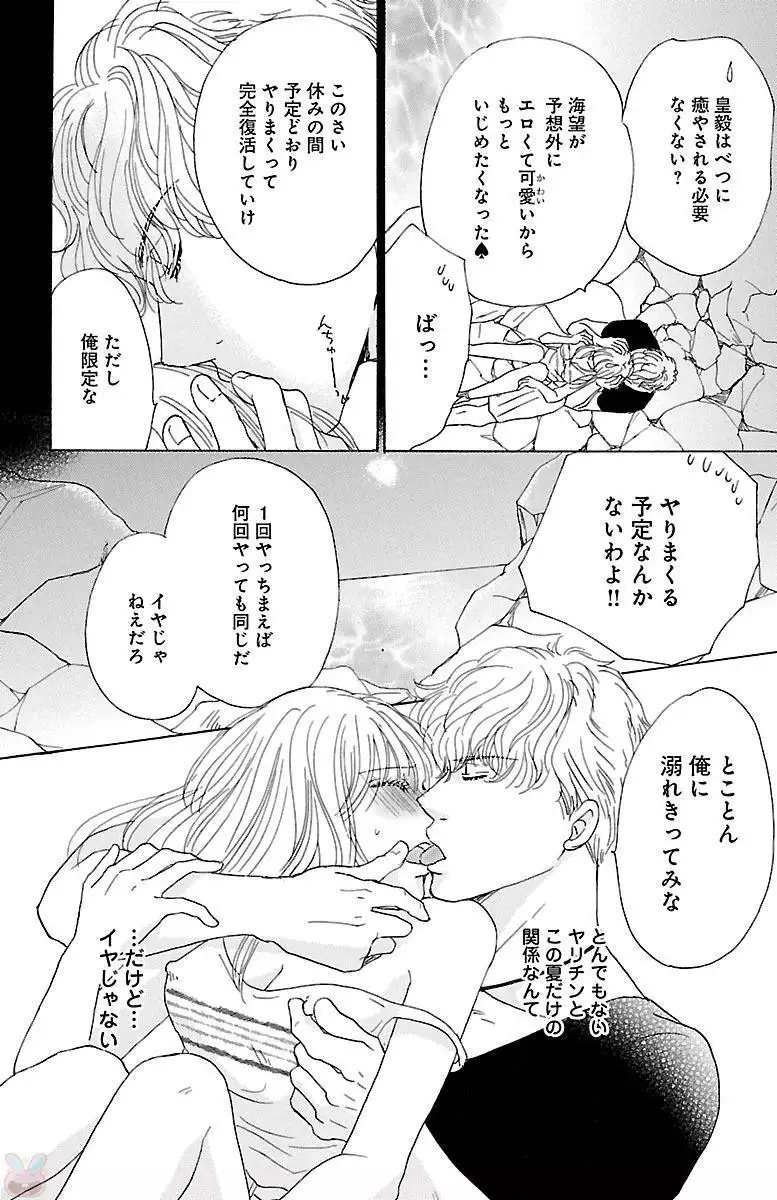 kuro joushi no ame to muchi