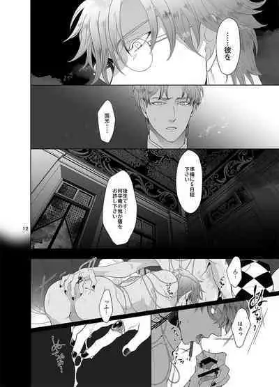 Sen to Ichiya no Eleutheria