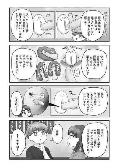 G-Edge Vol.029