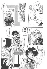 [Hindenburg] Mitsumete Itai