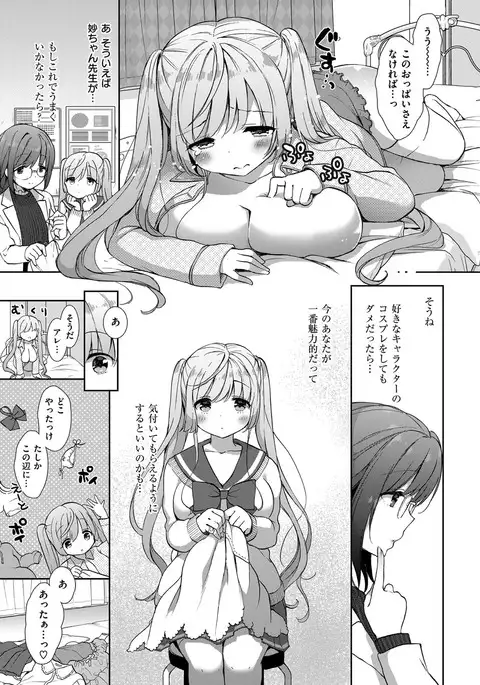 COMIC ExE 08