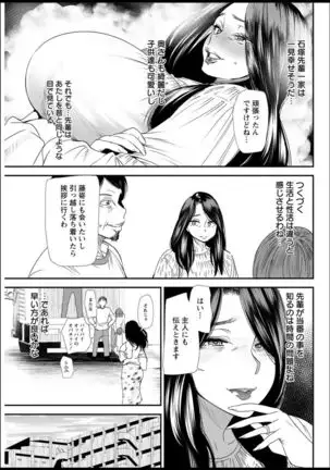 Hitozuma Wakaba-san no Seishori Touban Nikki Ch. 1-5
