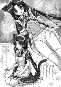 [Boys Be Gakuen (Ooizumi Daisaku)] Nekomata ~Mousou Hen~ [Digital]