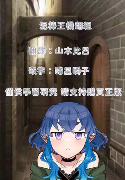Shunko, Makezugirai!! Kanzenshiai Hen