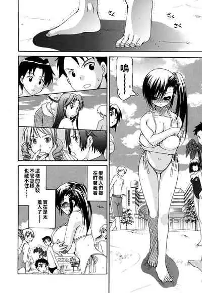 Kanojo no Chichi wa Boku no Mono