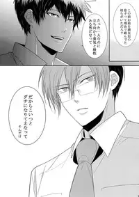 [7 Men Zippo (Kamishima Akira)] 7men_Re_PP2 (Psycho Pass)