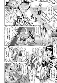 [Naaga] Yokujou Kansen