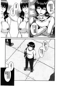 [Kakitsubata Kanae] Bosai Gokan [Chinese]