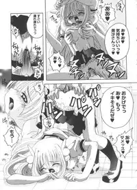 [Anthology] Love Chara Zensho Vol. 2 (Various)