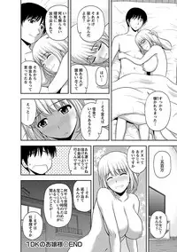 [Satou Chagashi] Prurient [Digital]