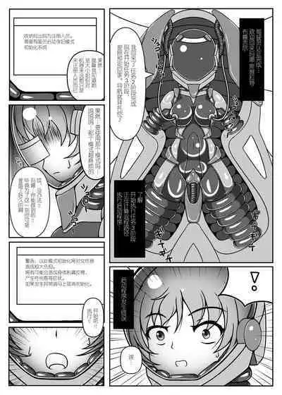 Ojou-sama! Hoshi e Kaerimashou!! 2