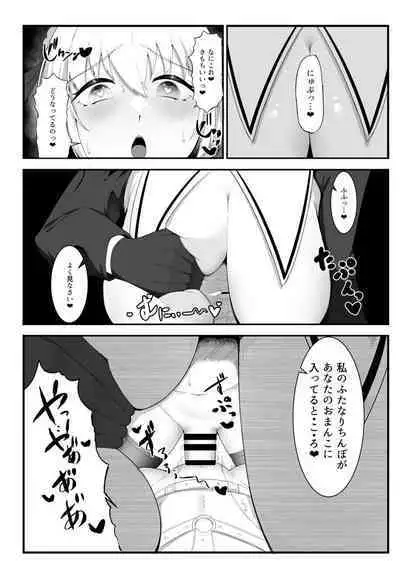 Sister Alicia to Diane no Futanari Choukyou