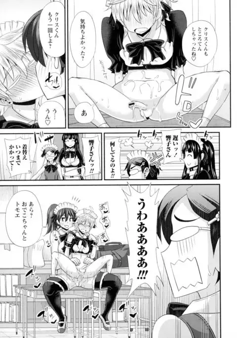 Futakyo! - Futanari Kyouko-chan -