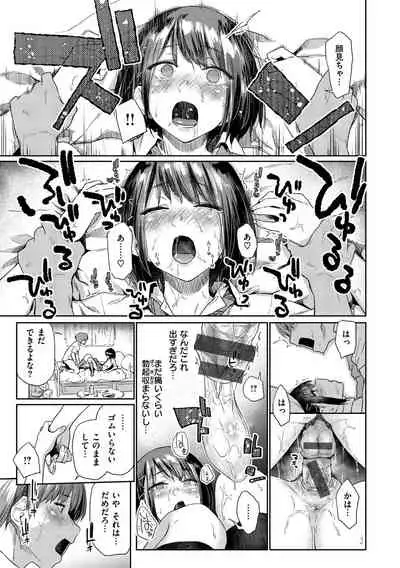 Himitsu no Tsubomi